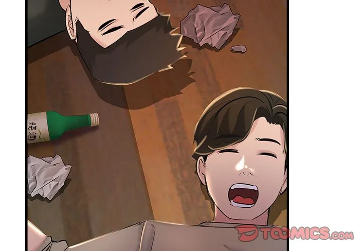 不正常关系 第17話 第 3 页