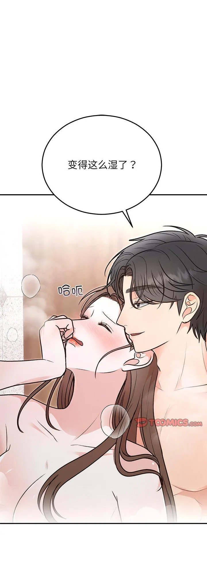 婚姻束缚 第32話 第 1 页