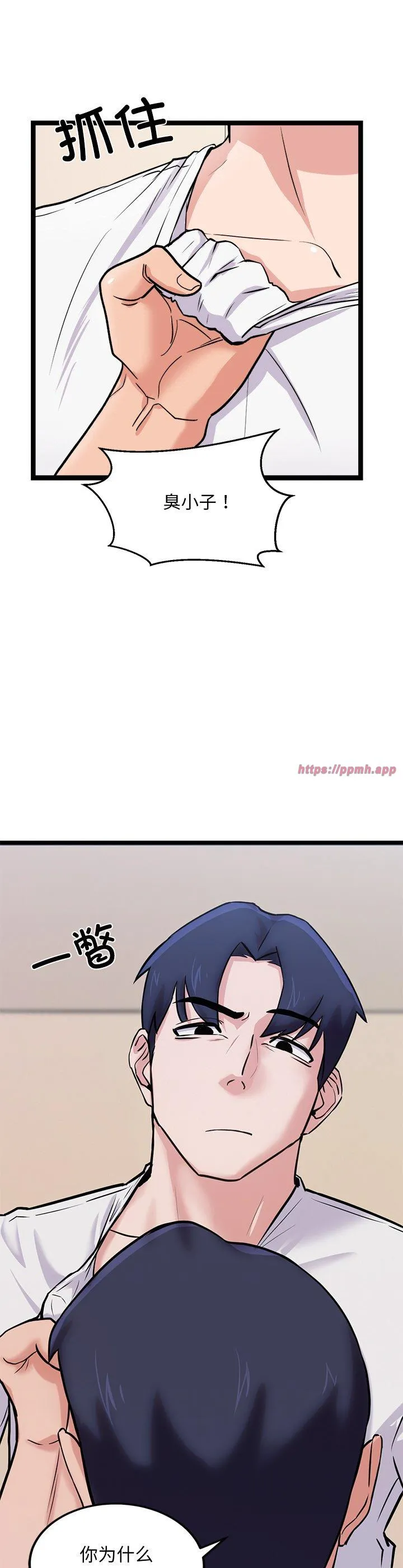 犬神的游戏 第12話 第 3 页
