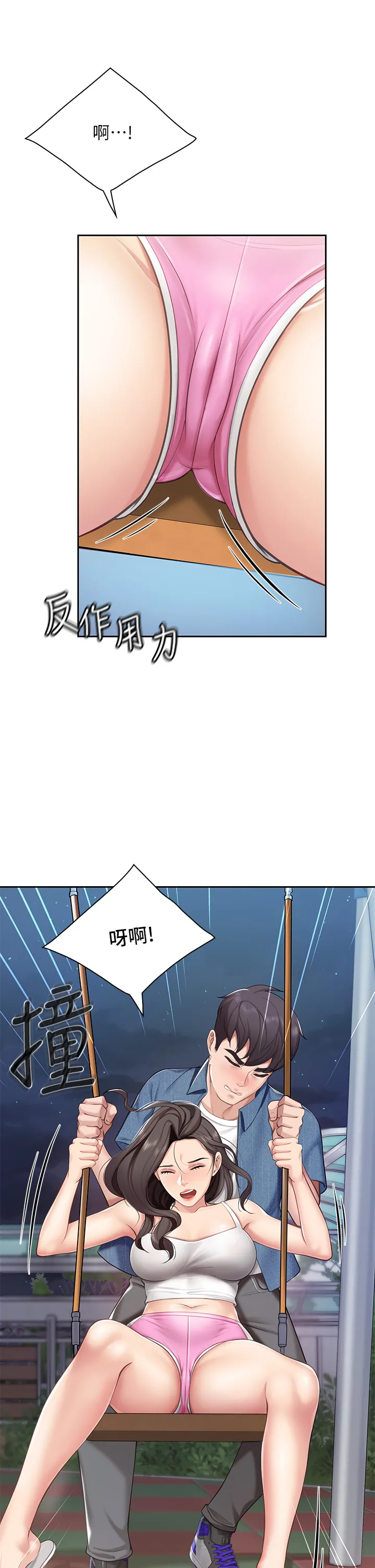 亲子餐厅的妈妈们 第8話 - 毫無防備露出胸部的人妻 第 3 页