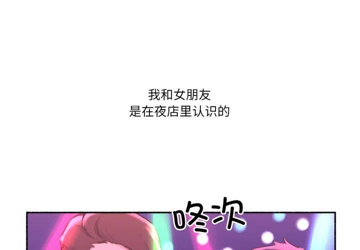 难以置信的故事！ 第26話 第 1 页