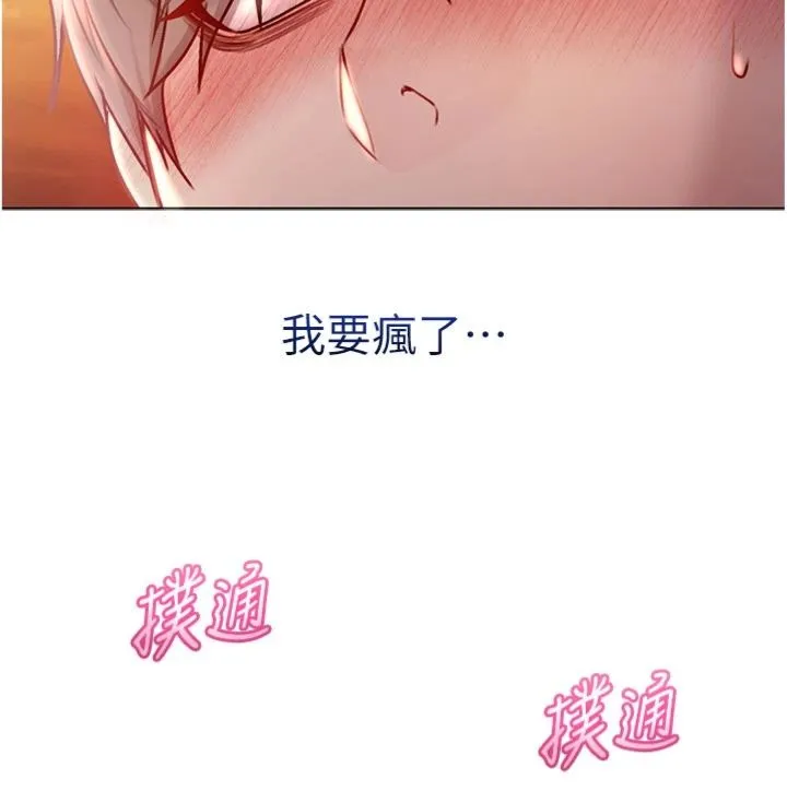 不纯吸血鬼 第30話 - 滿足姐姐任性的要求 第 2 页