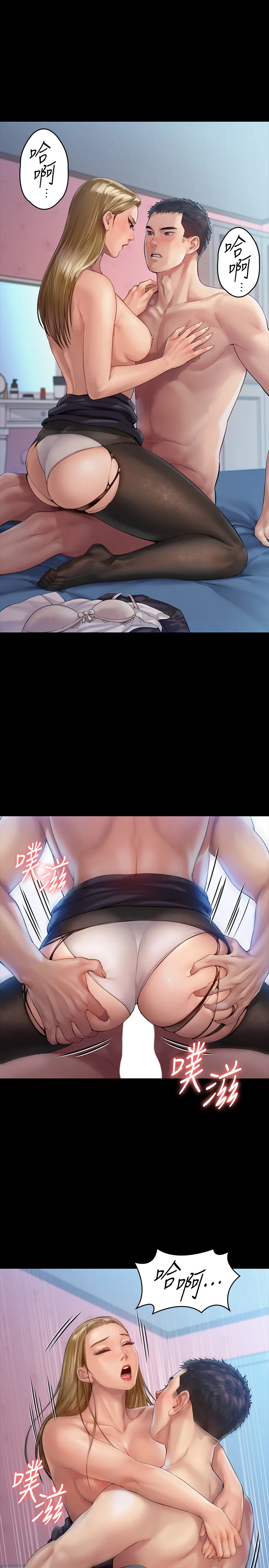 傀儡 第157話 - 我會好好照顧你的寶貝女兒! 第 2 页