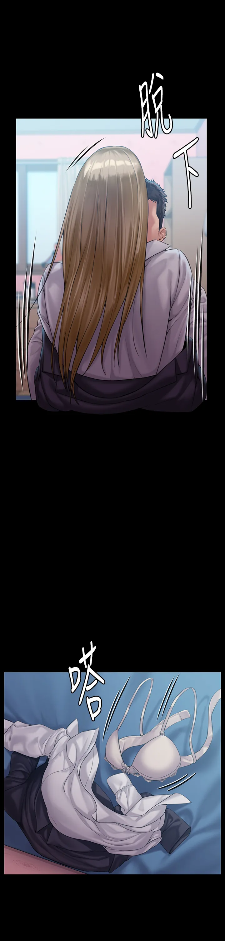 傀儡 第157話 - 我會好好照顧你的寶貝女兒! 第 1 页