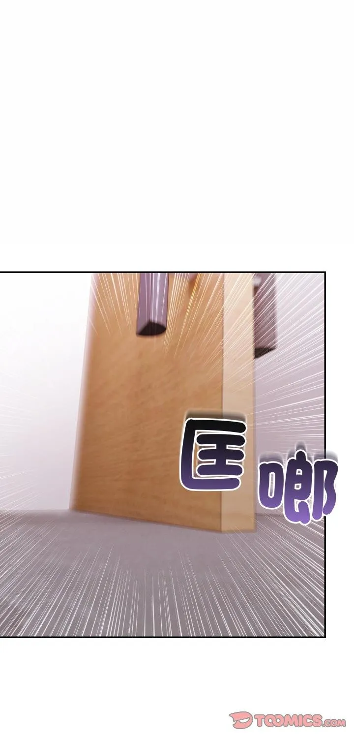亲切的邻居太太们 第6話 第 1 页