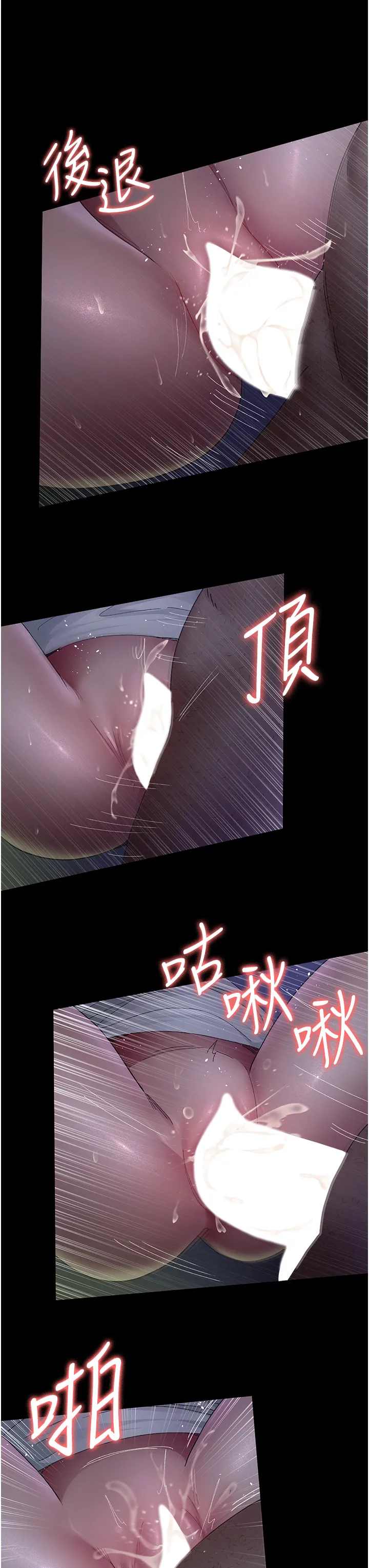 夜间诊疗室 第24話 - 霸王硬上弓 第 3 页