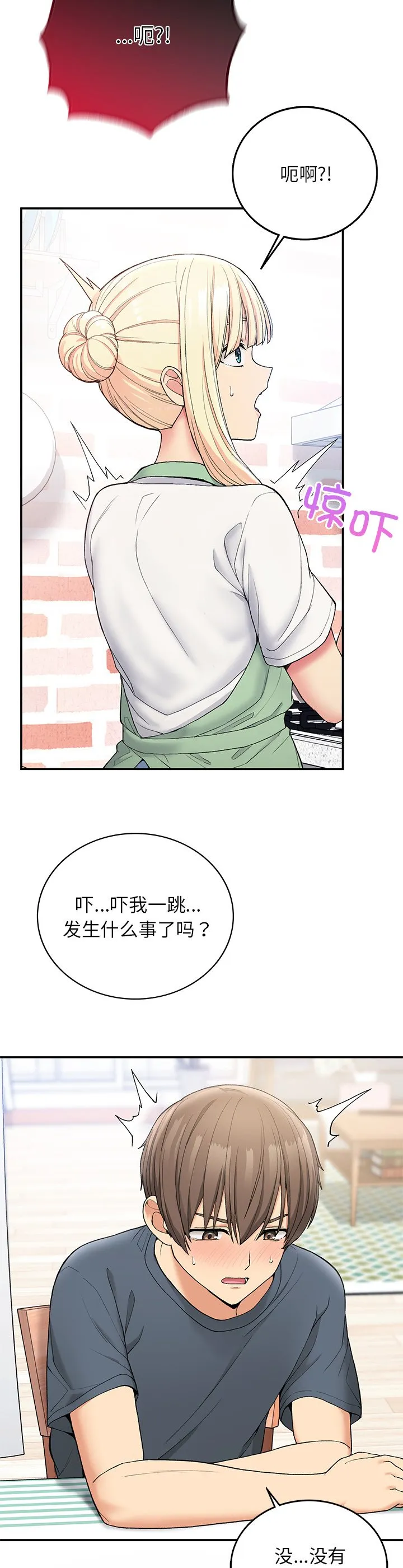 要在乡下一起生活吗 第6話 第 3 页