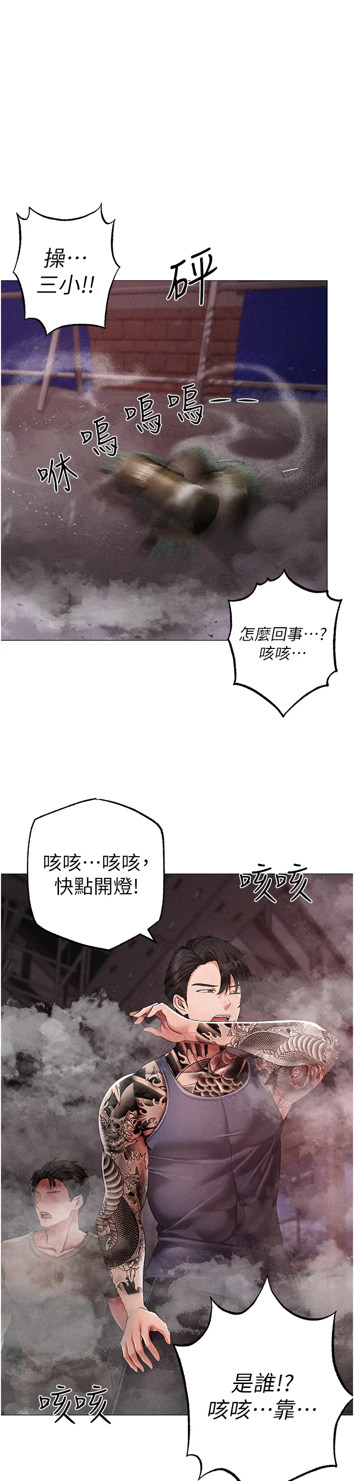 ↖㊣煞气a猛男㊣↘ 第60話 - 我想讓你占有我 第 1 页
