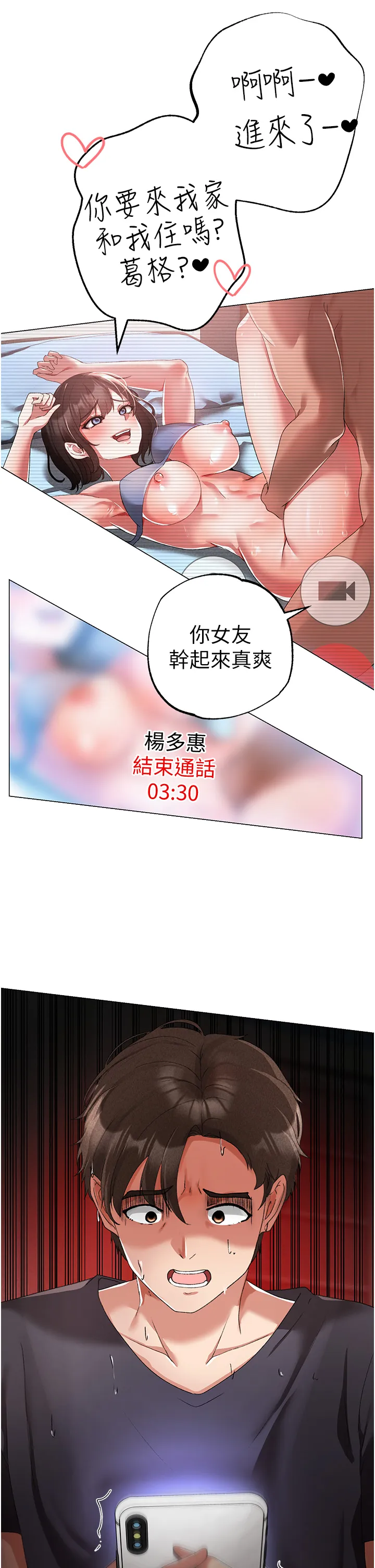 ↖㊣煞气a猛男㊣↘ 第19話 - 羞辱朋友的內射儀式 第 2 页