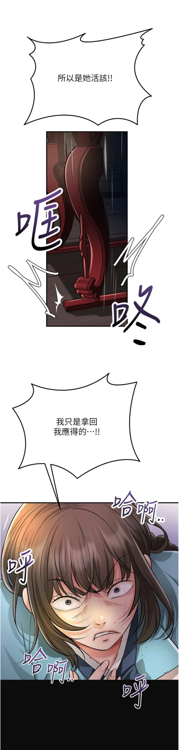 花容湿色:取花点 第113話 - 讓我為夫人治療吧 第 3 页