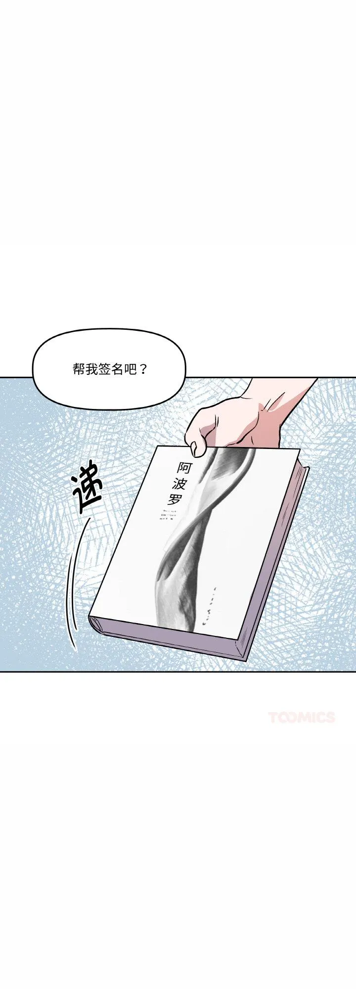 附属品少女的叛逆期 第14話 第 1 页