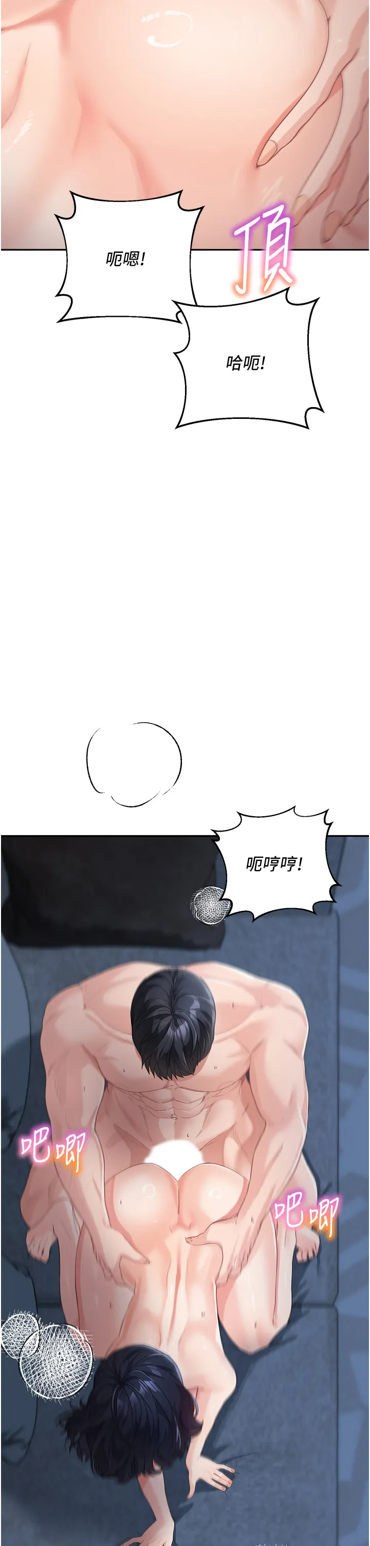 童颜继母 第17話 - 無法抗拒的求歡 第 2 页