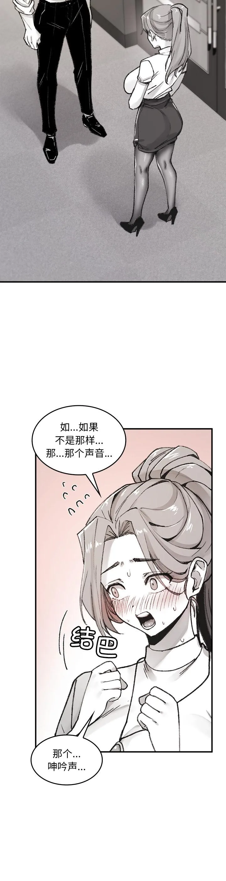 叔叔，我们来试试吧！ 第5話 第 2 页