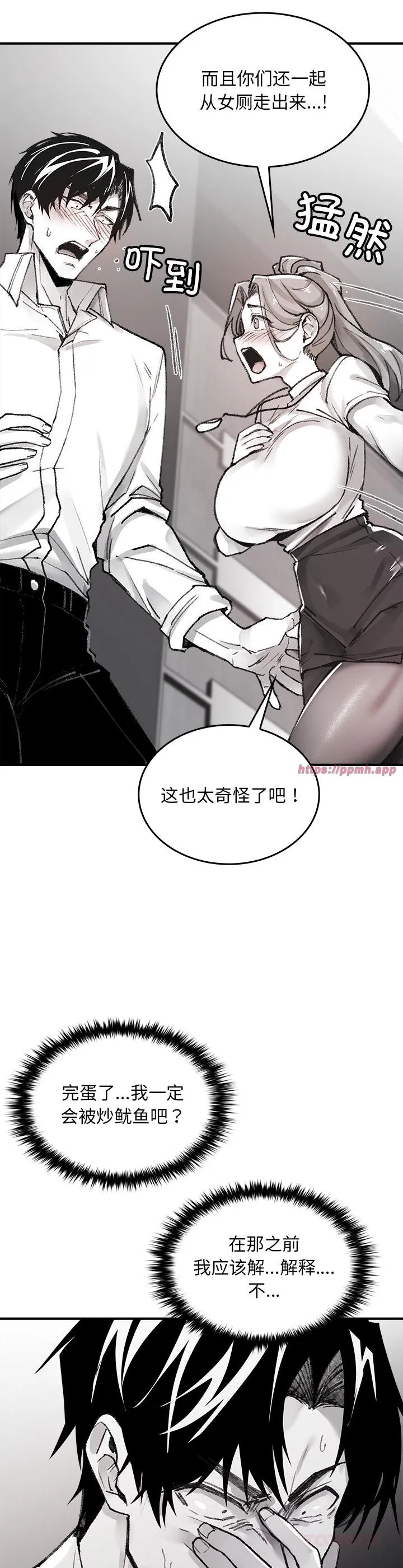 叔叔，我们来试试吧！ 第5話 第 3 页
