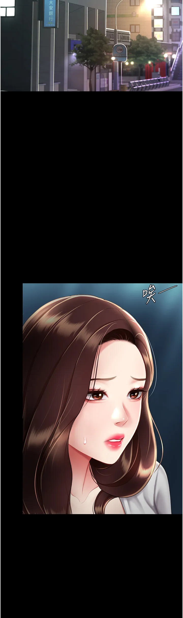 复仇母女丼 第64話 - 妳是故意留下來挨操的嗎? 第 3 页