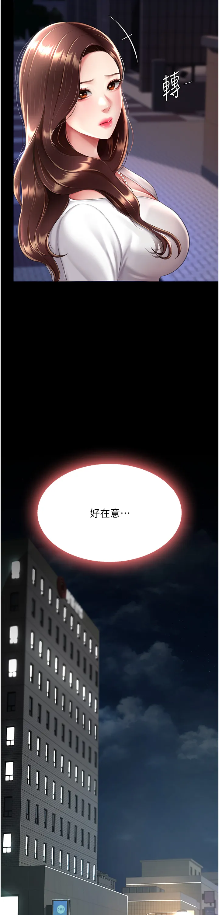 复仇母女丼 第64話 - 妳是故意留下來挨操的嗎? 第 2 页