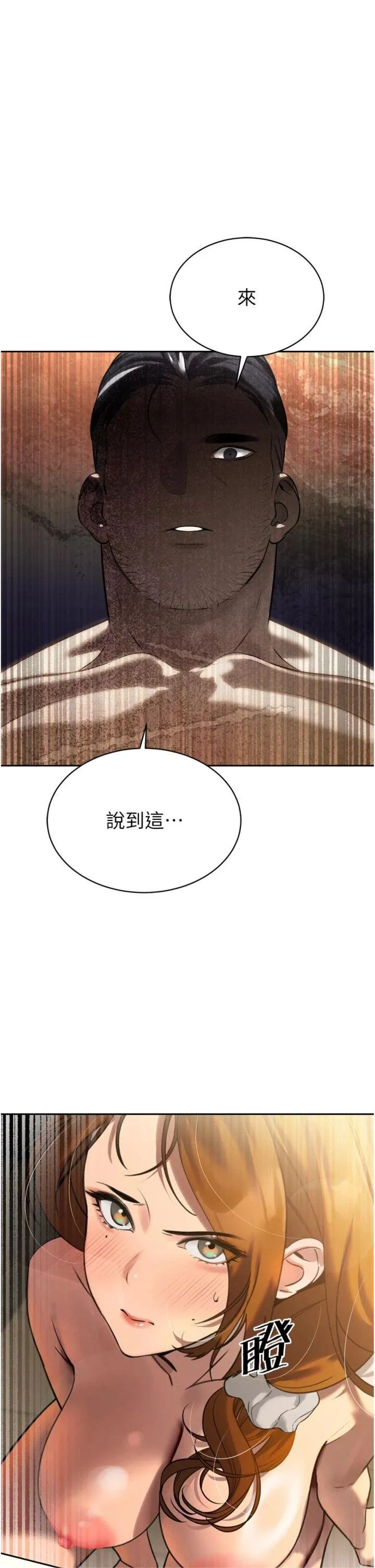 暴君会长的娇媳们 第10話 - 會長…好像變了?! 第 3 页