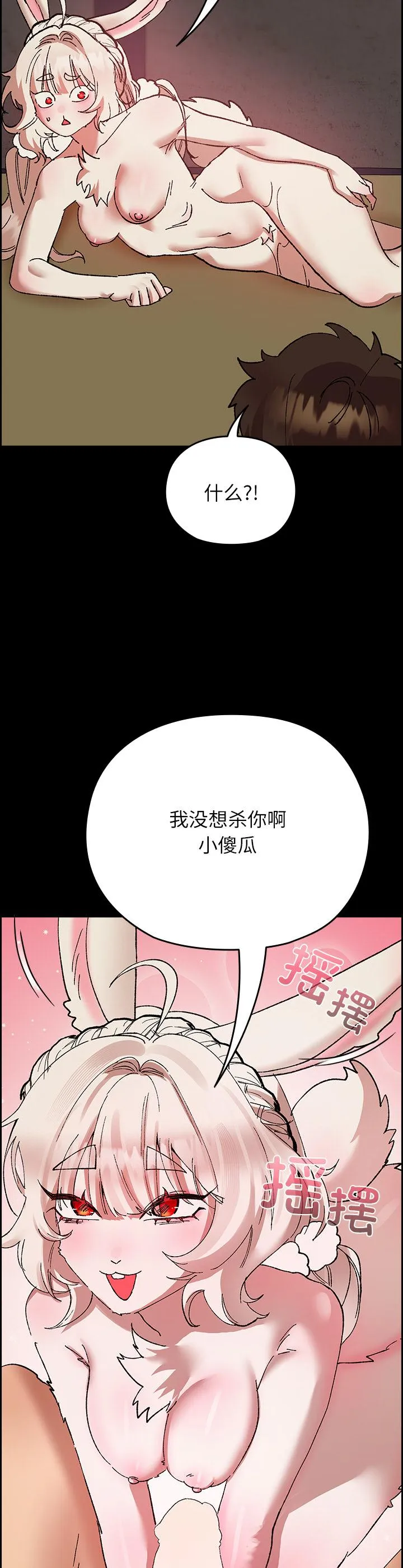 毛娘子传 第2話 第 16 页