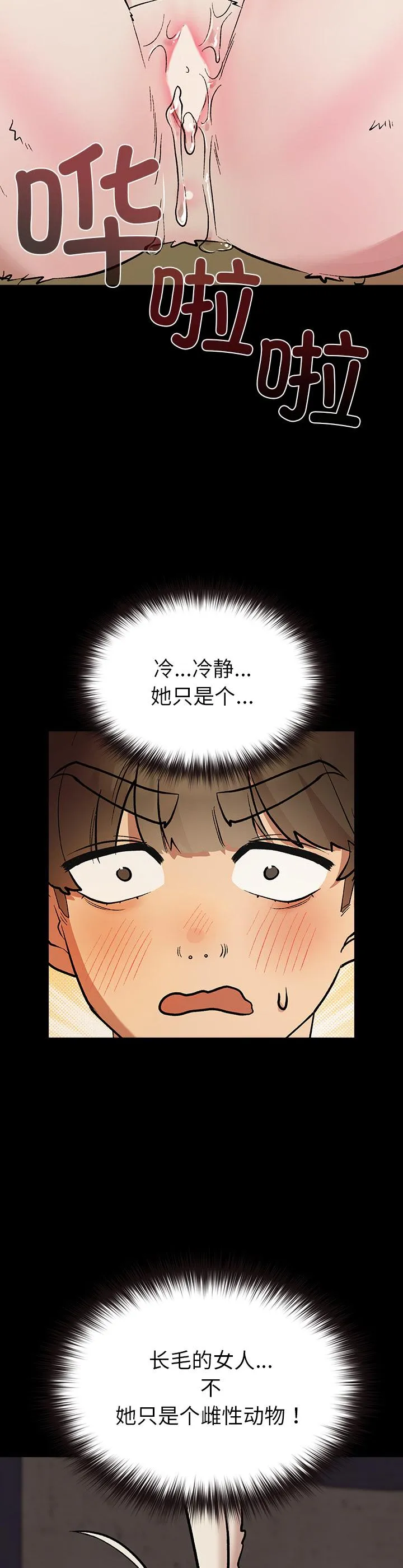 毛娘子传 第2話 第 4 页