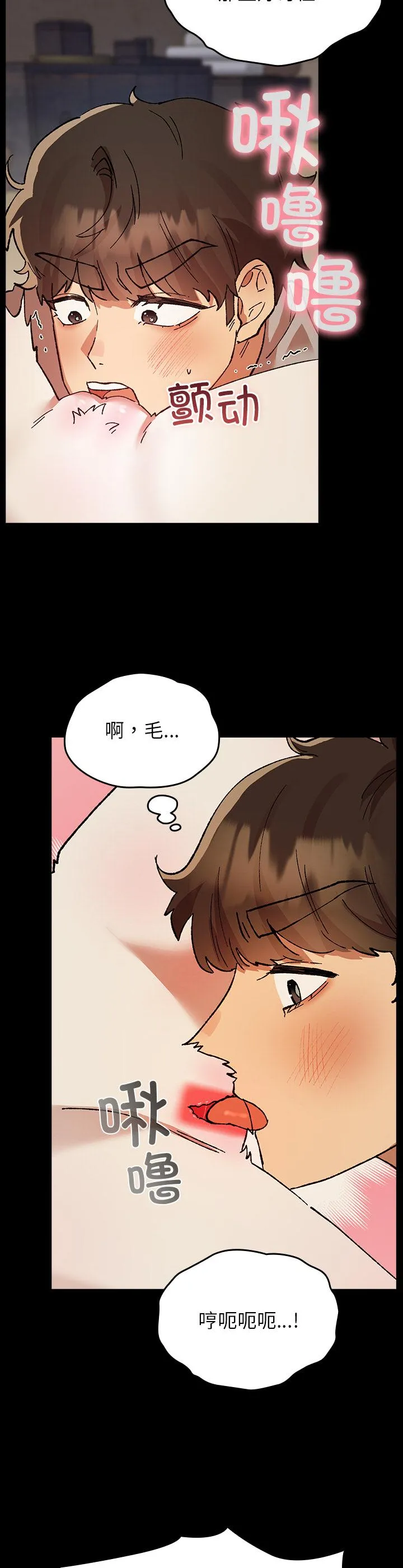 毛娘子传 第2話 第 12 页
