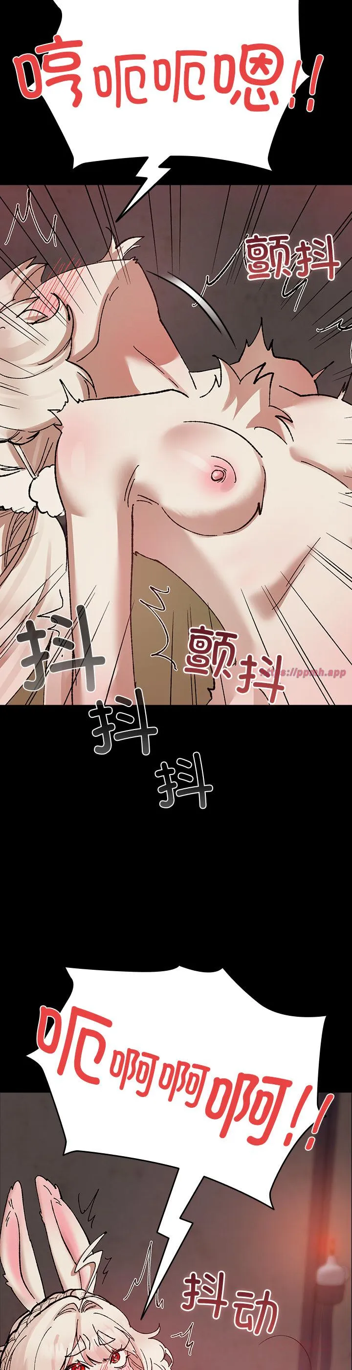 毛娘子传 第2話 第 13 页