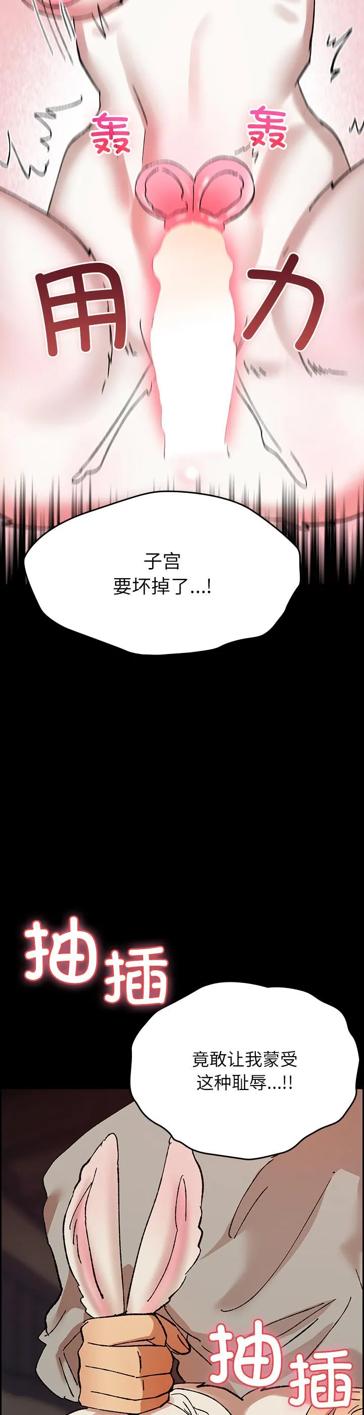 毛娘子传 第2話 第 32 页
