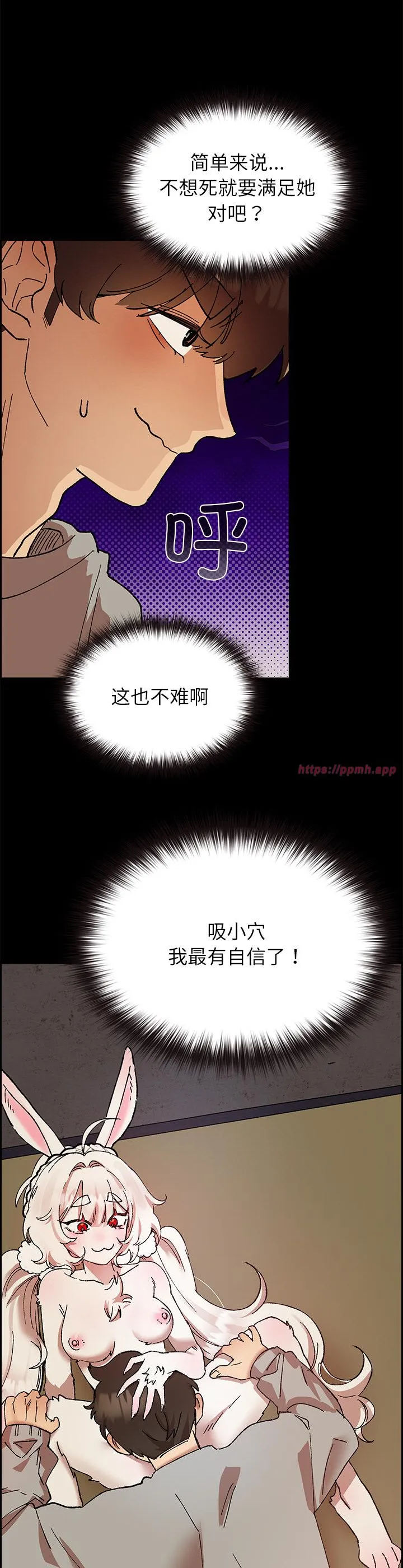 毛娘子传 第2話 第 8 页