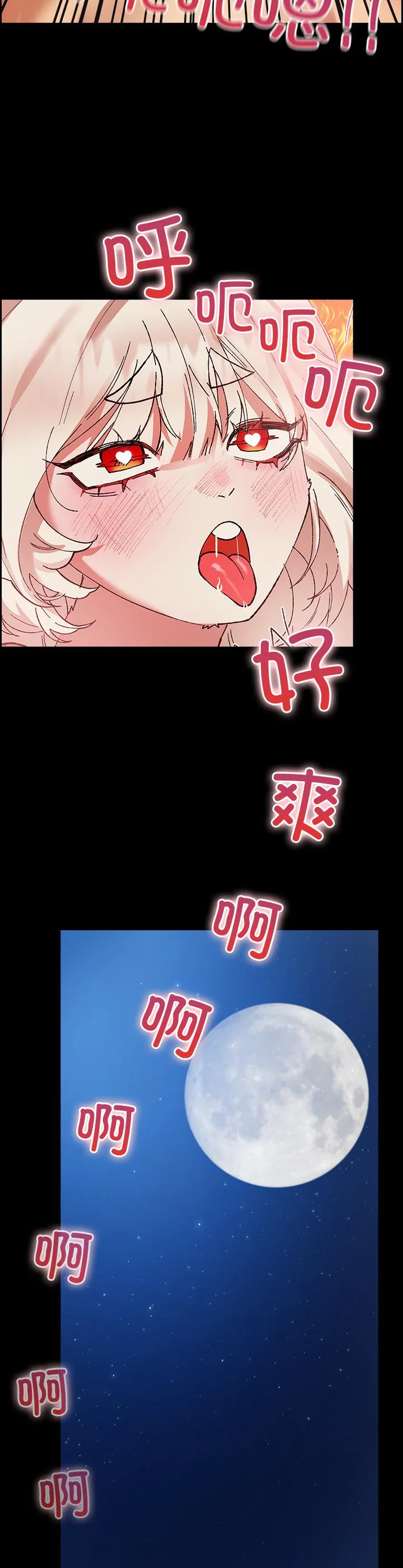 毛娘子传 第2話 第 54 页