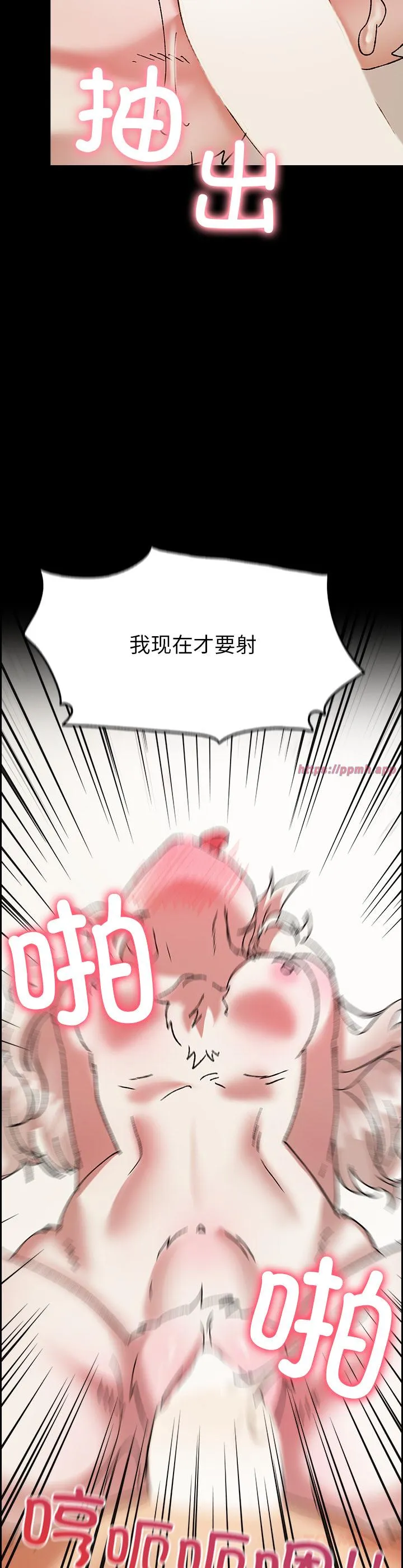 毛娘子传 第2話 第 53 页