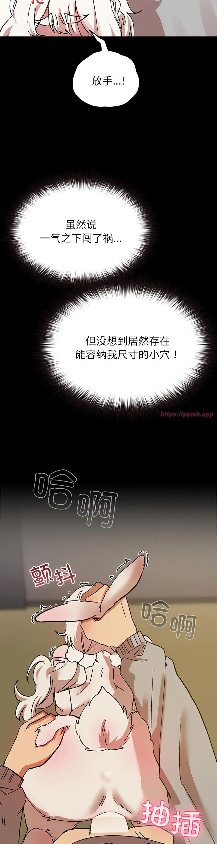 毛娘子传 第2話 第 28 页