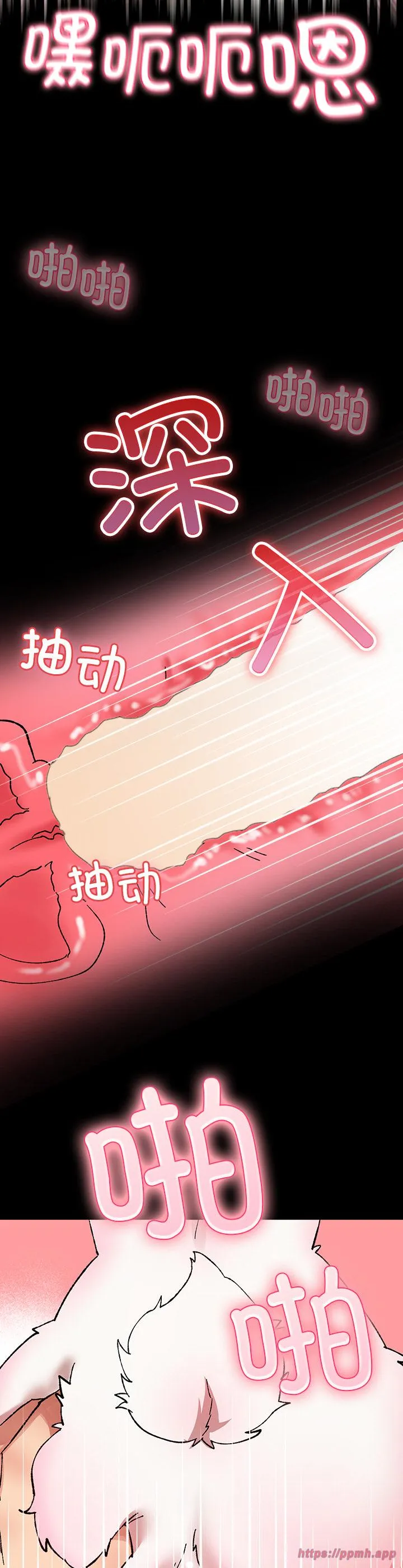 毛娘子传 第2話 第 30 页