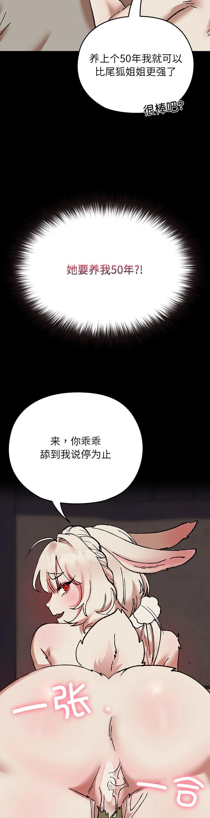 毛娘子传 第2話 第 22 页