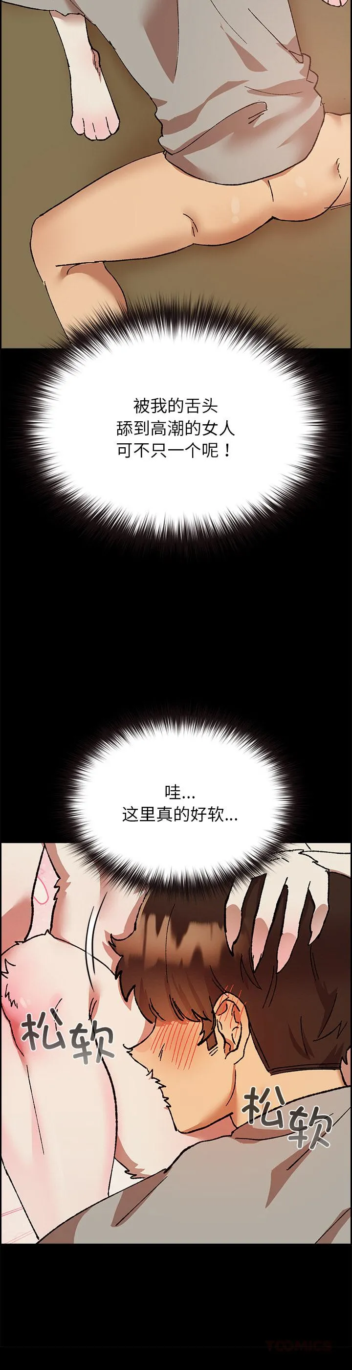 毛娘子传 第2話 第 9 页