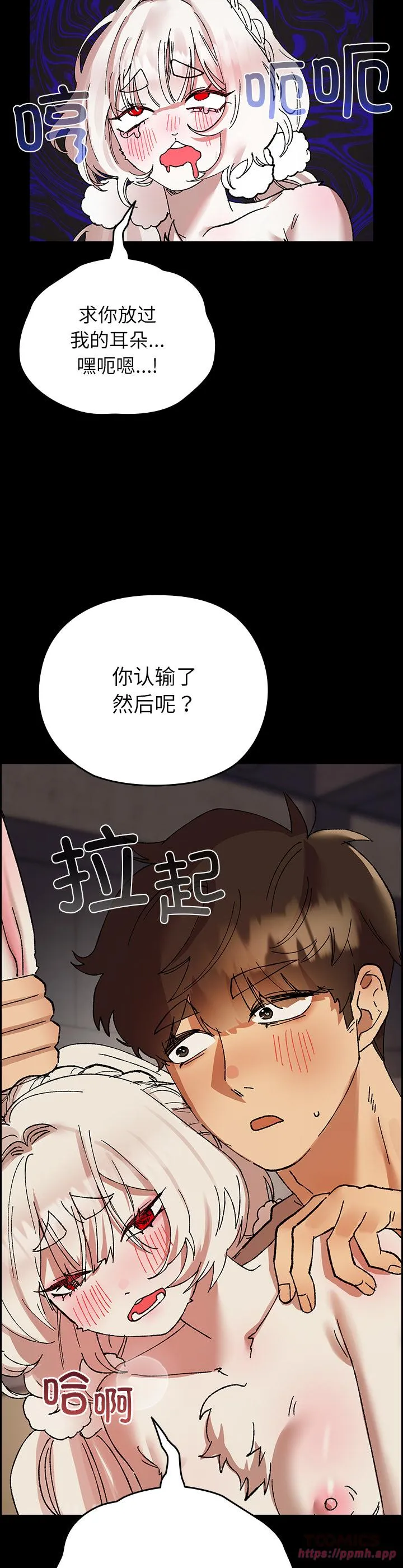 毛娘子传 第2話 第 35 页