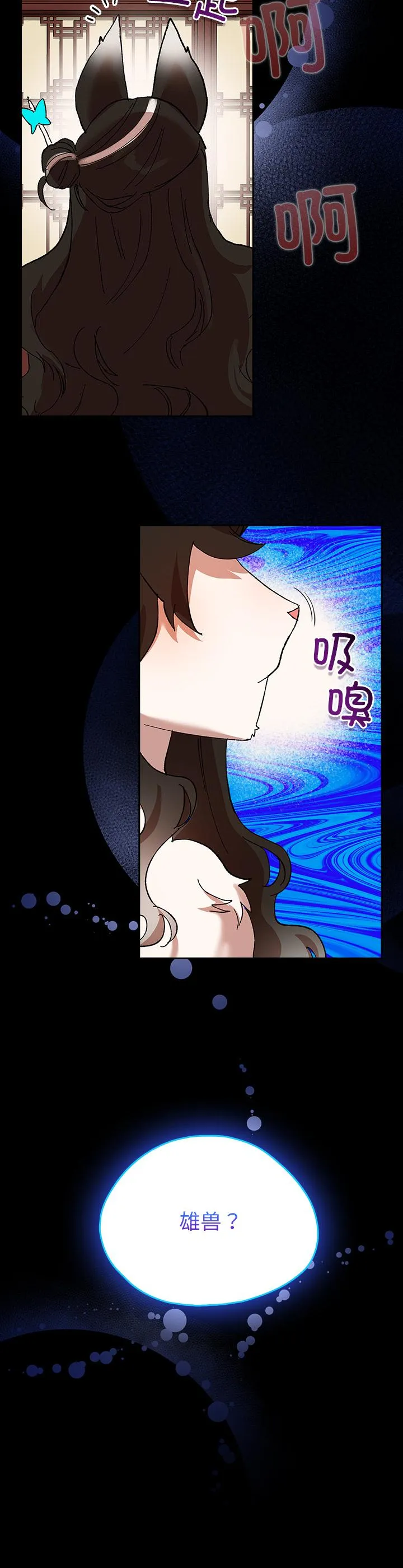 毛娘子传 第2話 第 56 页