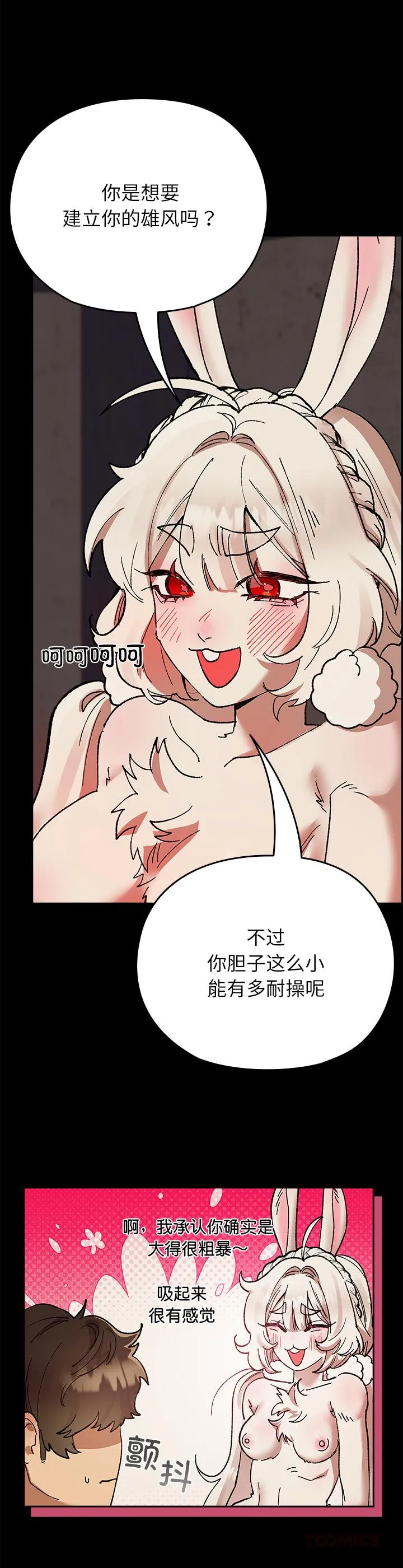 毛娘子传 第2話 第 7 页