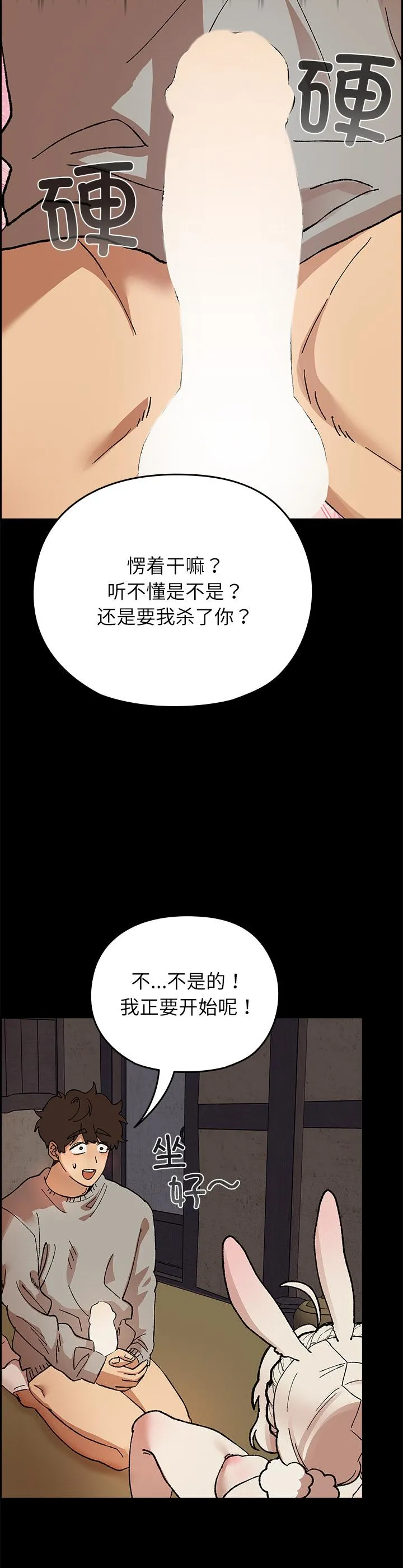 毛娘子传 第2話 第 6 页