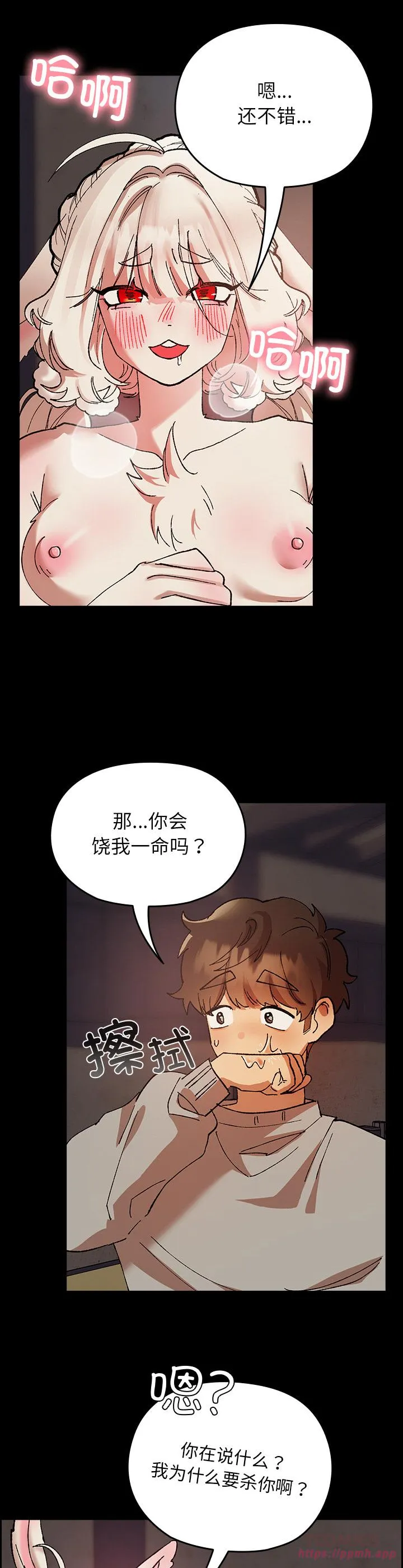 毛娘子传 第2話 第 15 页