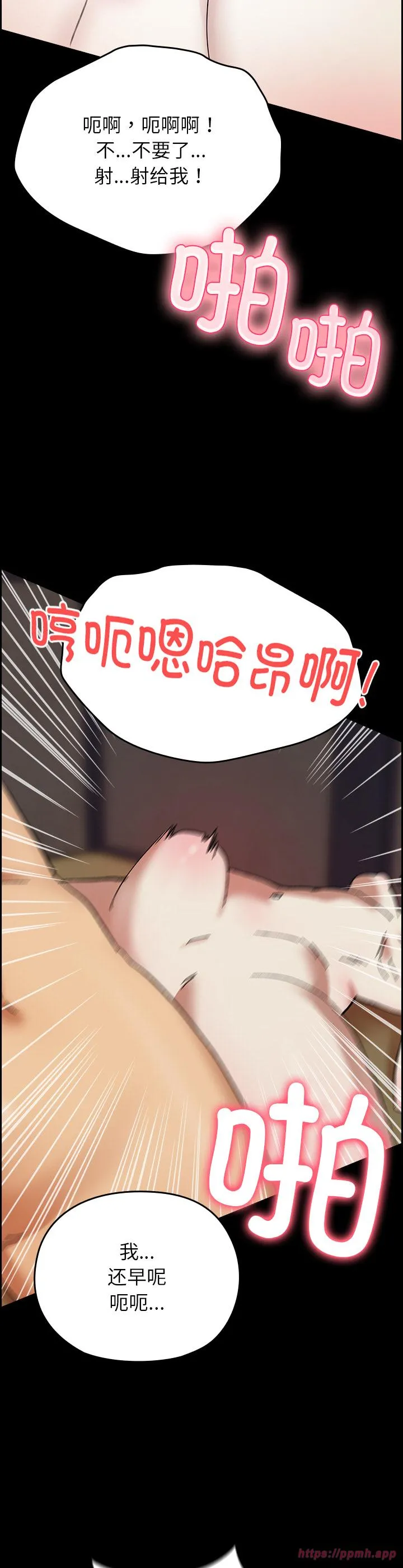 毛娘子传 第2話 第 50 页