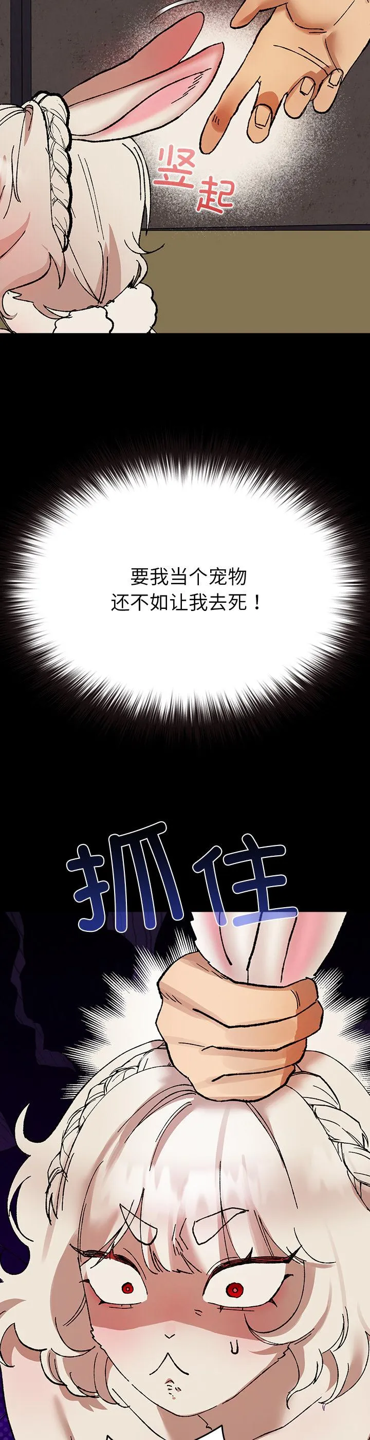 毛娘子传 第2話 第 24 页