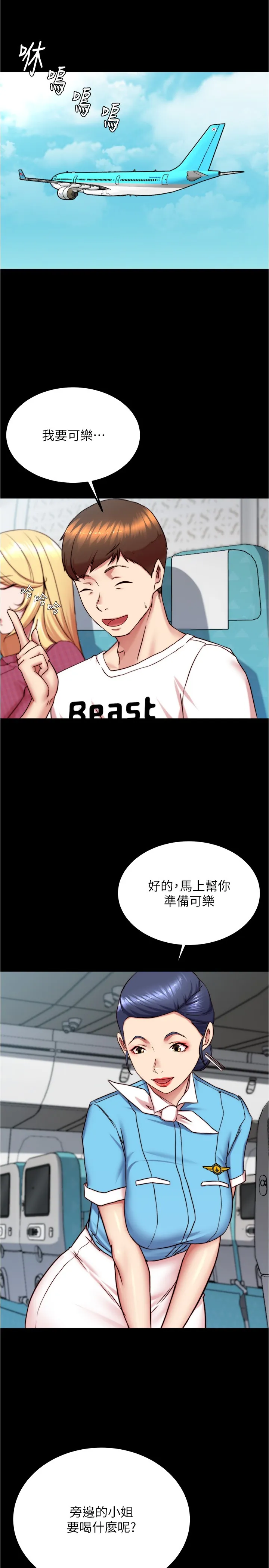 小裤裤笔记 第160話 - 就知道不會讓我失望 第 3 页