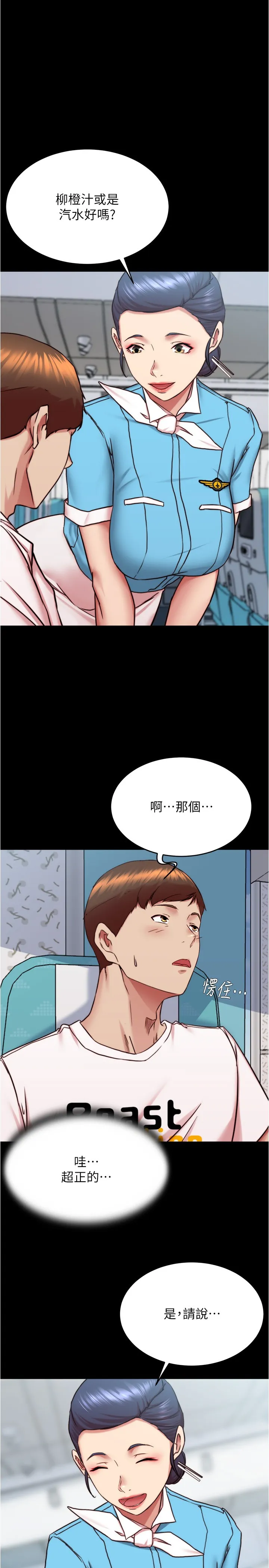 小裤裤笔记 第160話 - 就知道不會讓我失望 第 1 页