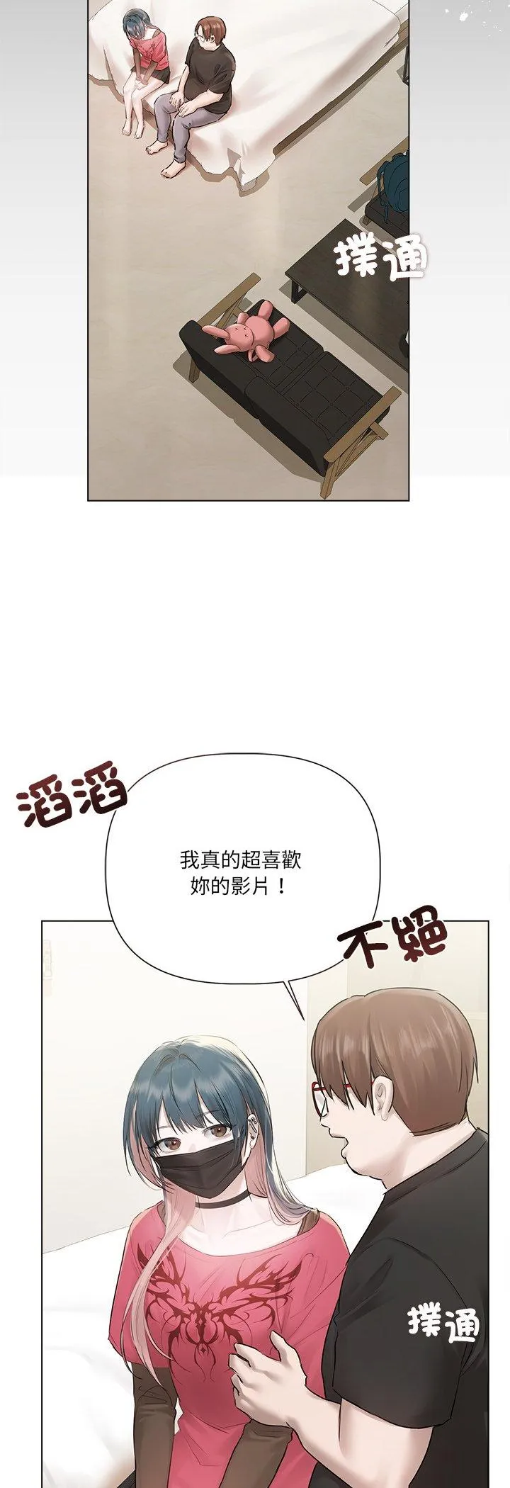 契约的代价 第18話 第 3 页