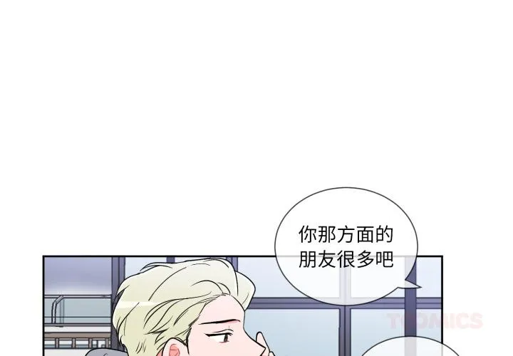无法抗拒的私教 第18話 第 1 页