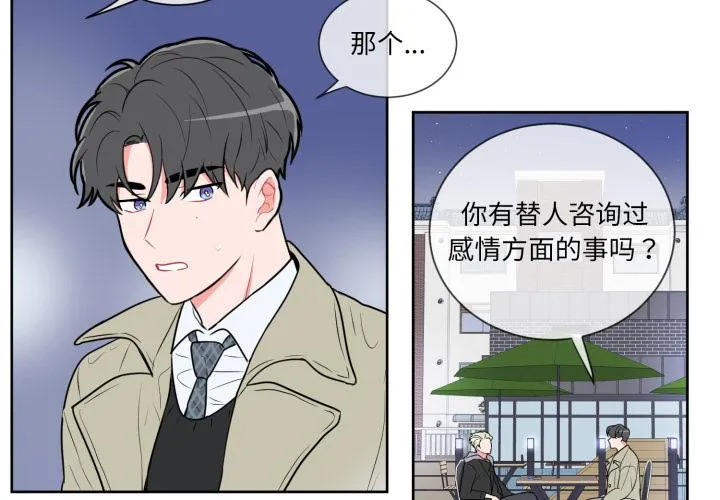 无法抗拒的私教 第18話 第 3 页