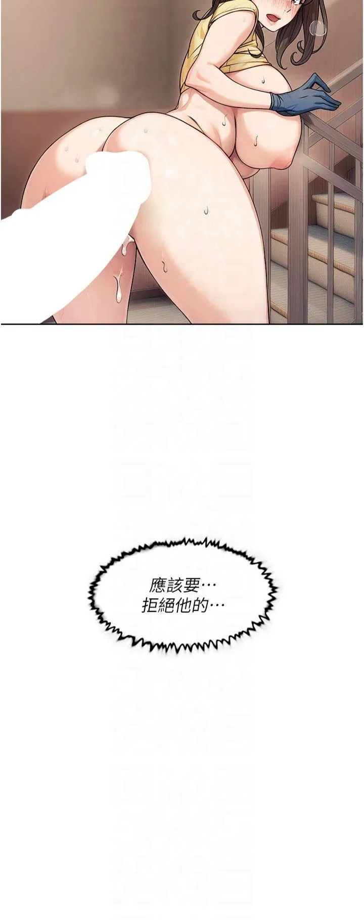 深层洁净达人 第11話 - 和阿姨「深度」交流 第 2 页