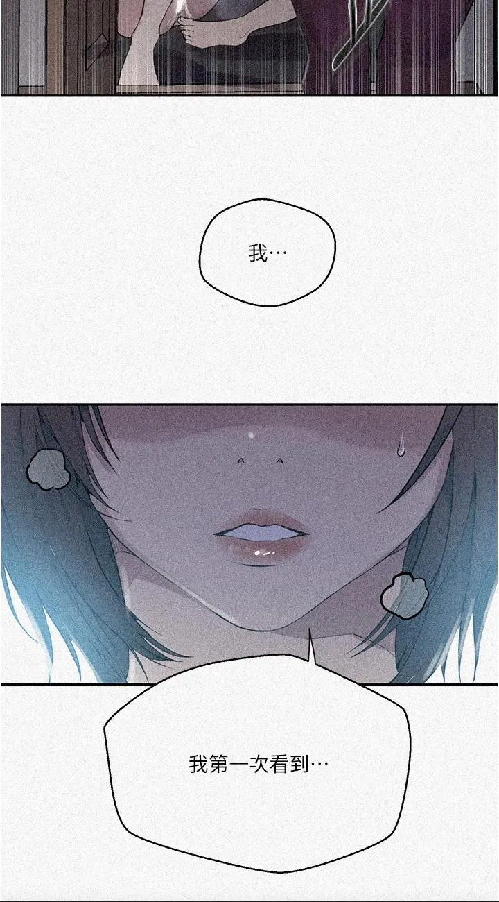 秘密教学 第177話 - 子豪…請你幫我破處… 第 2 页