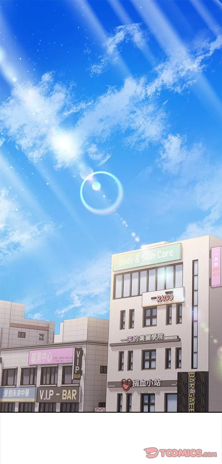 世界末日 第1話 第 1 页