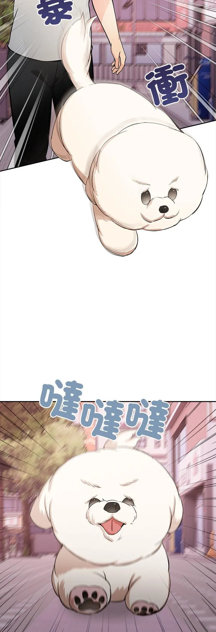 世界末日 第1話 第 38 页