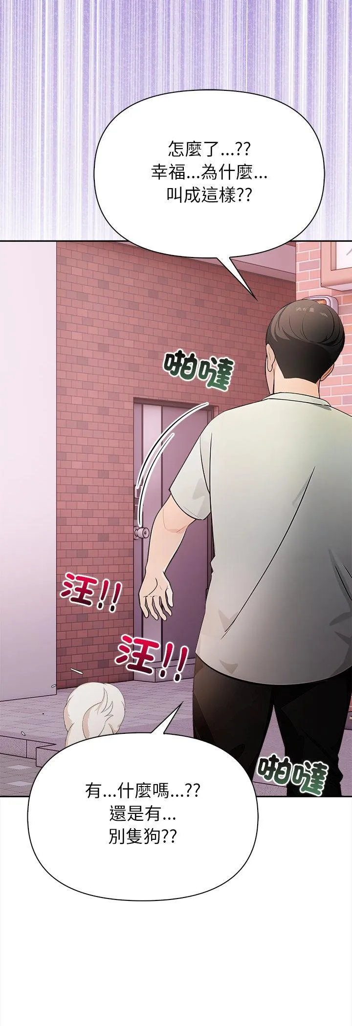 世界末日 第1話 第 41 页